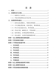 2026年国家卫健委减肥食谱pdf完整版！最新版