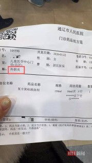 3岁女儿染病，母亲怀疑与四天前去洗浴中心洗浴有关，涉事商家：浴池每天都换水消毒