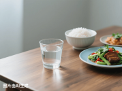 今天起，喝水调整一下